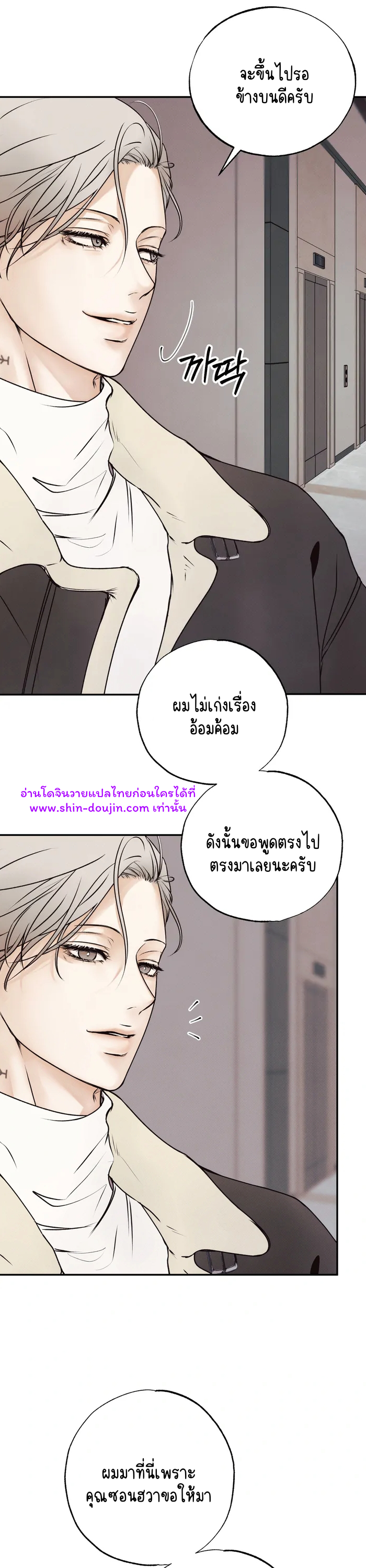 The Boundary of Delusion EP 2